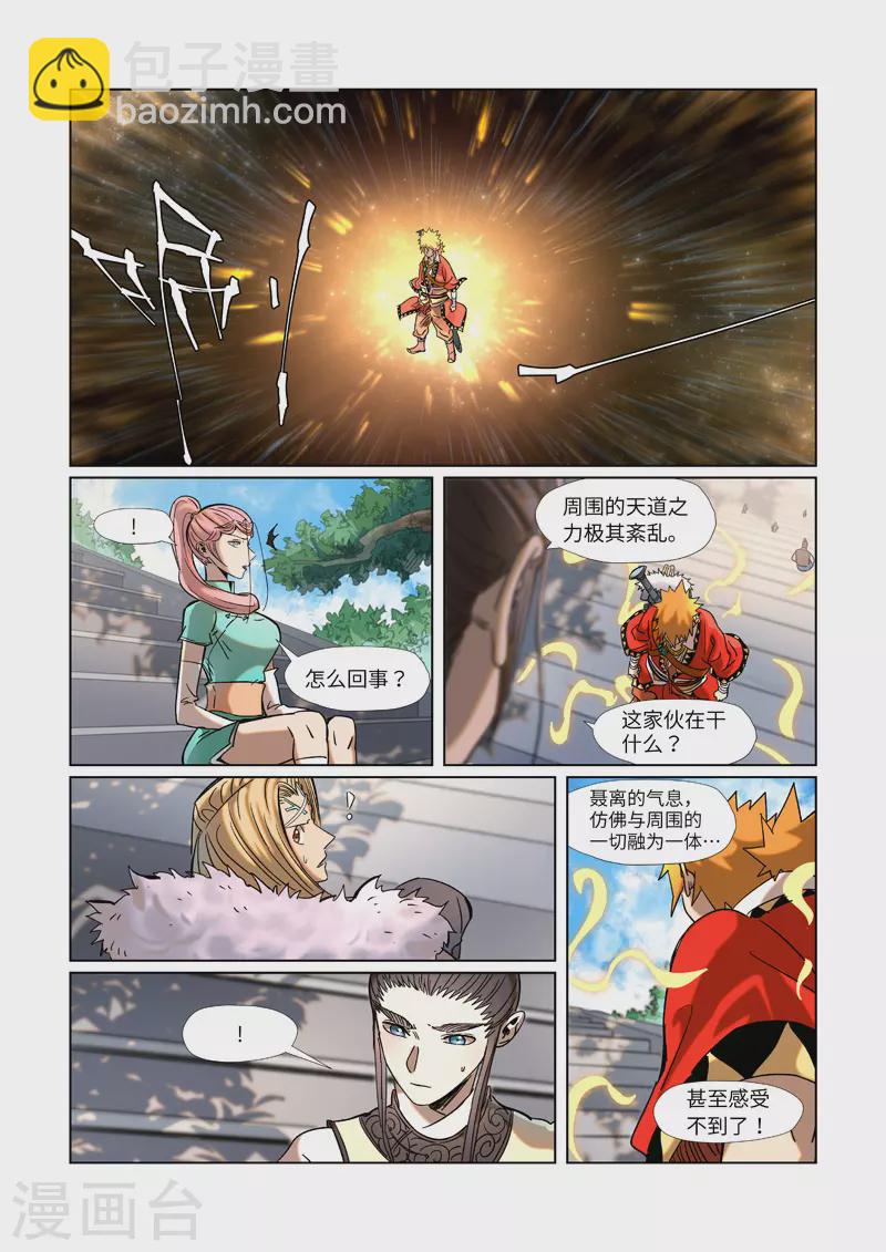 妖神記 - 第314話2 焦灼 - 2