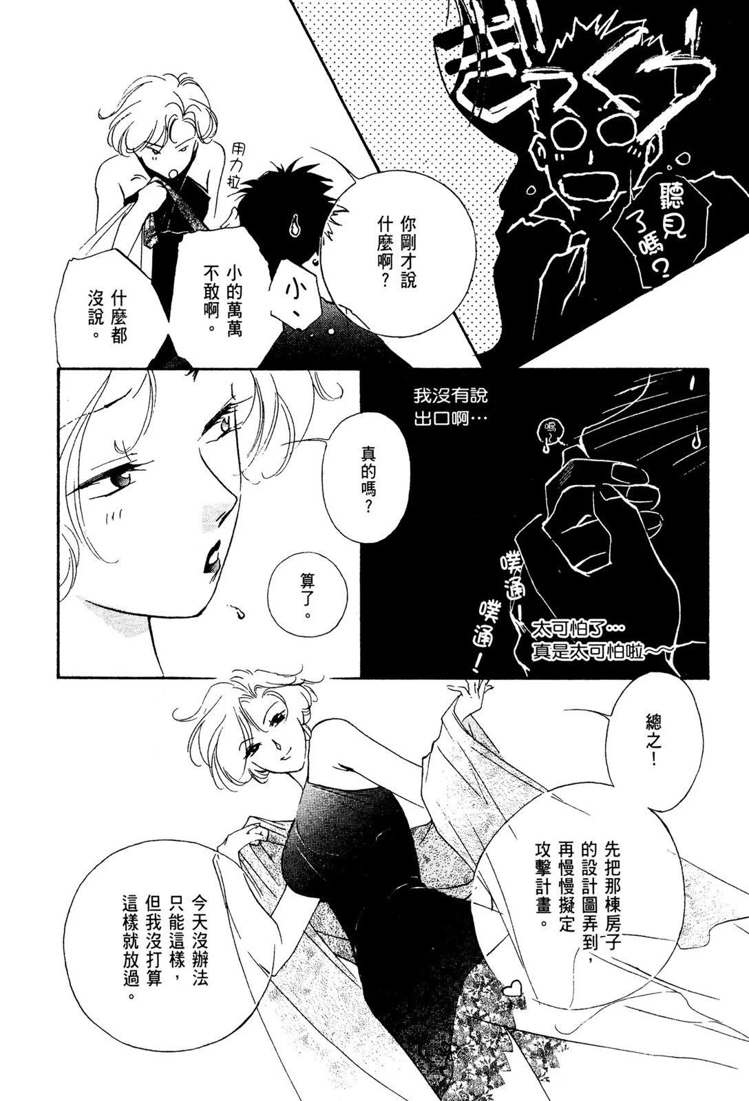 藥師寺涼子怪奇事件簿 - 電子版02(2/4) - 2