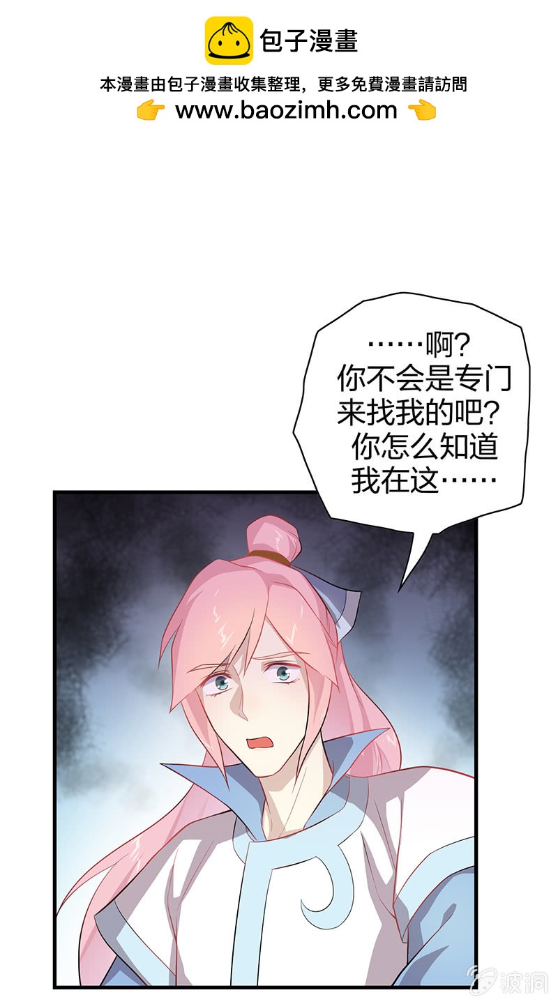 瑶台镜 - 登木求鱼·二(1/2) - 2