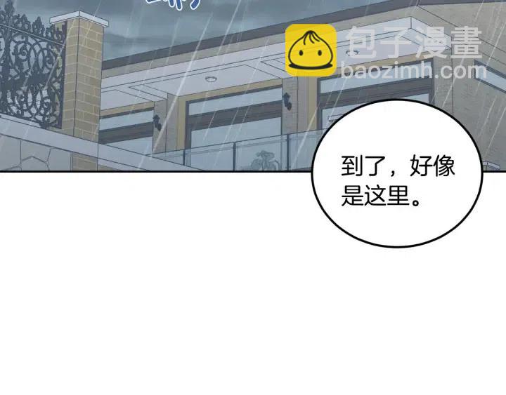 窈窕淑男 - 第117話 追悼會-8(1/4) - 4