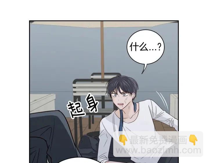 窈窕淑男 - 第63話 欺騙感情(1/3) - 3