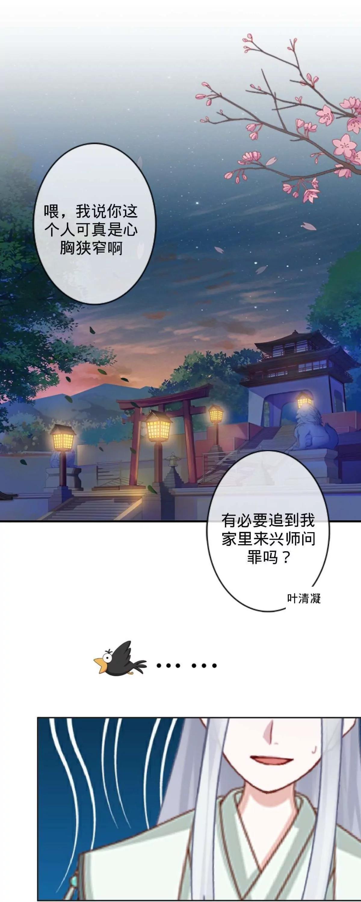 遙香莫識君 - 第十三話 經營之道 - 1