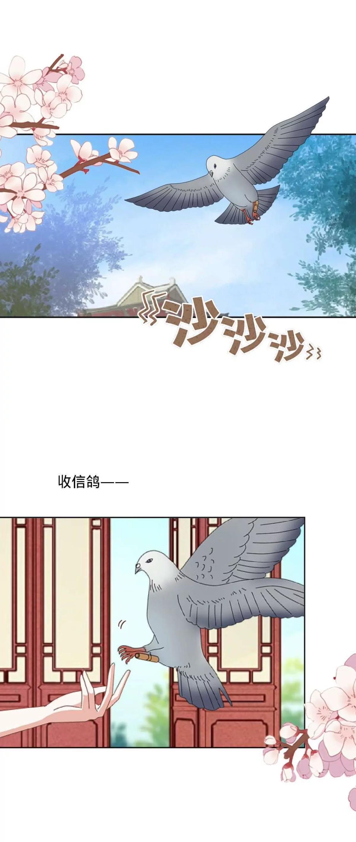 遙香莫識君 - 第十九話 萬事俱備 - 1
