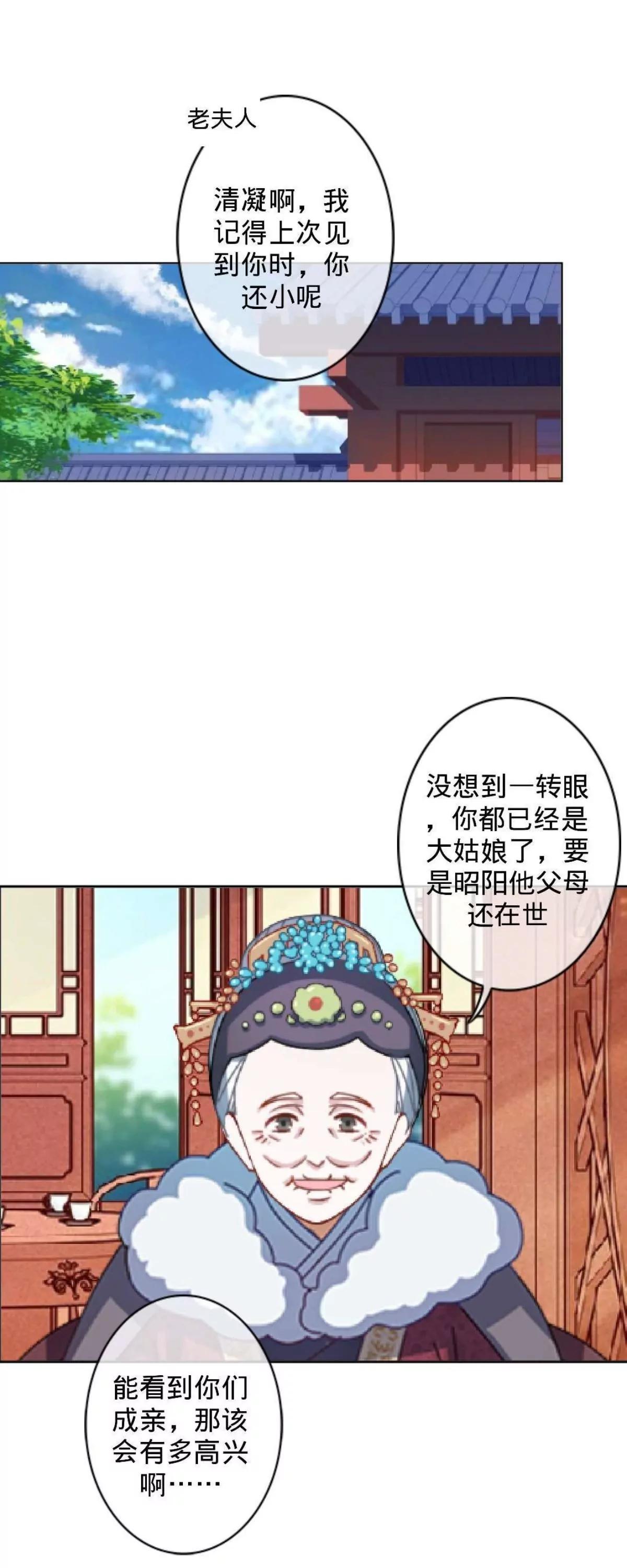遙香莫識君 - 第五話 約法三章 - 1
