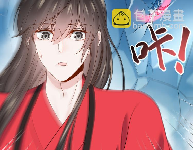 妖尊非要對我負責 - 第84話 我不想在神君面前殺人(2/3) - 3