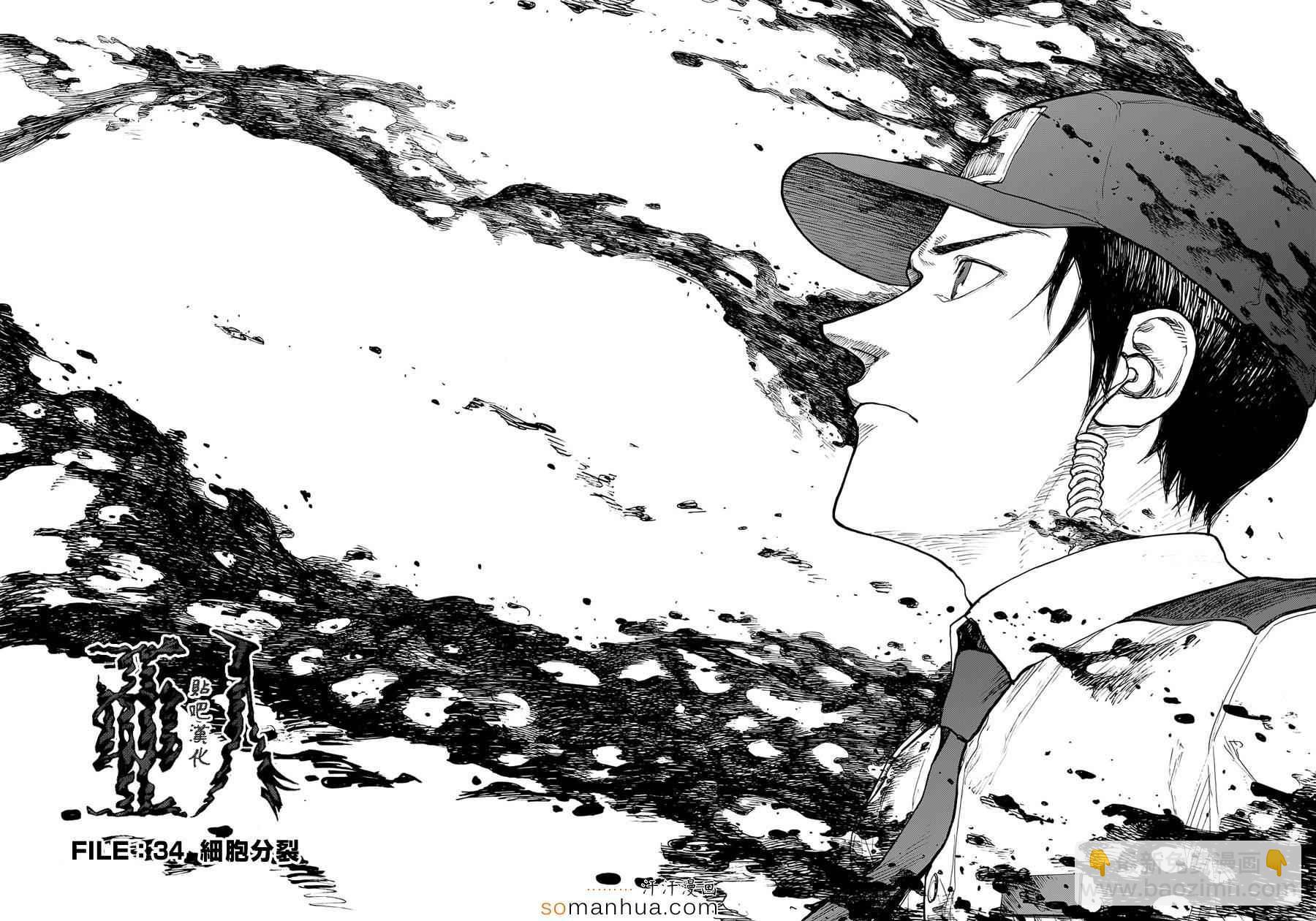亞人 - 第34話 - 3