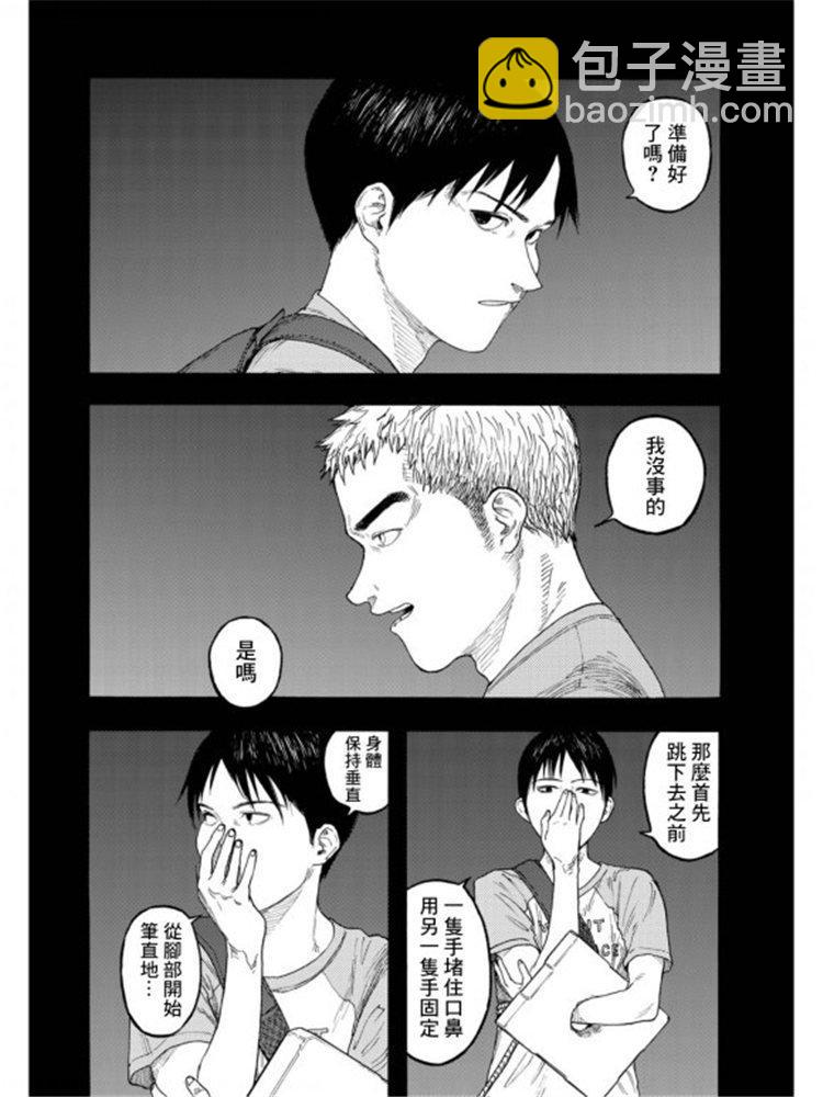 亞人 - 第79話 Prologue（序幕） - 3