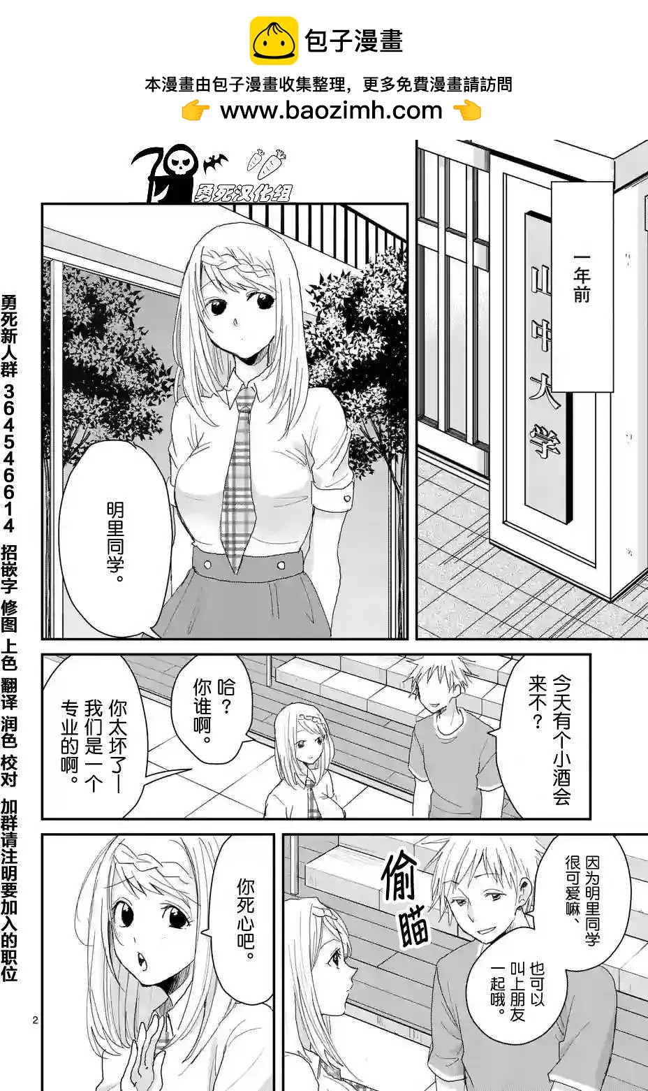 壓勝 - 第45回 - 2