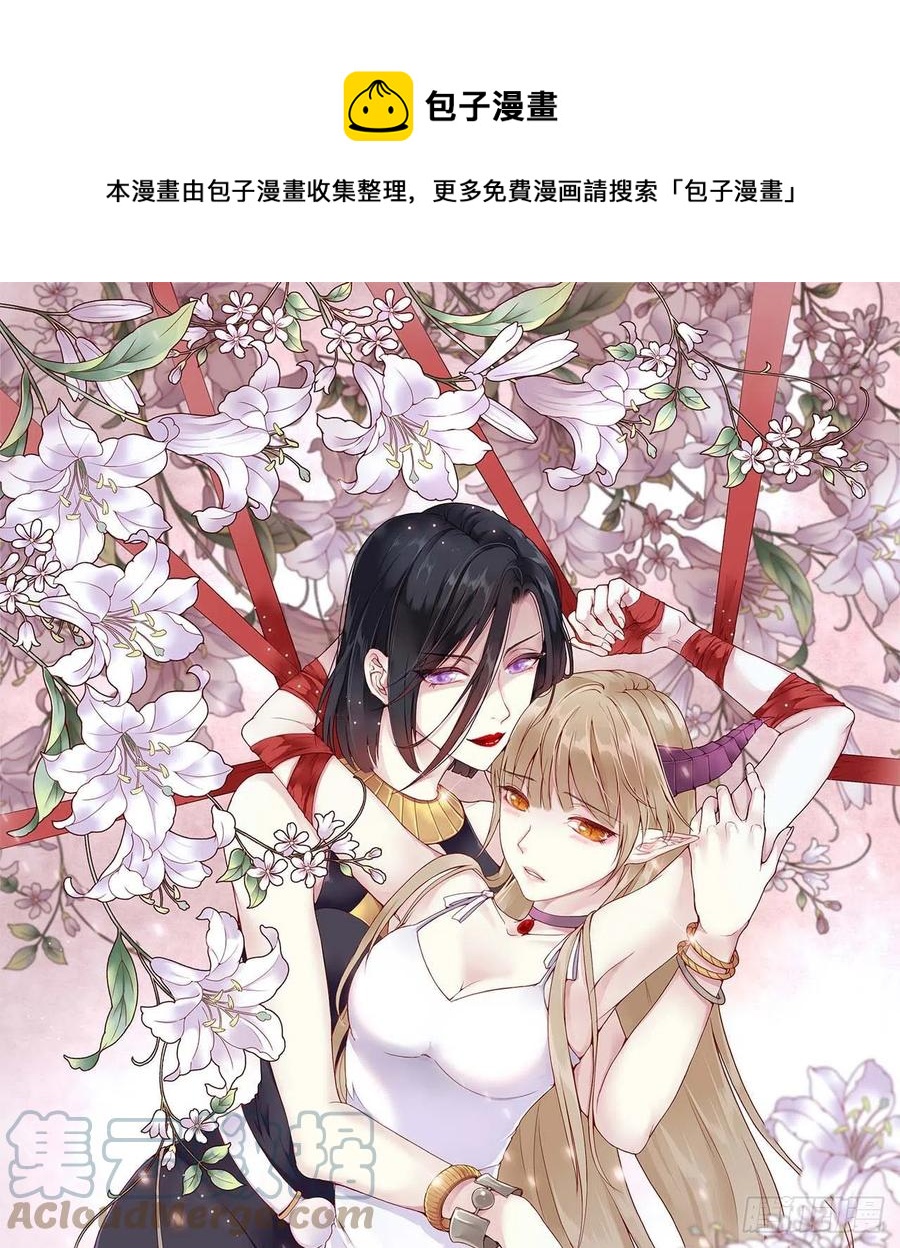 野百合與紫羅蘭 - 第47話：要和我交往嗎？ - 1