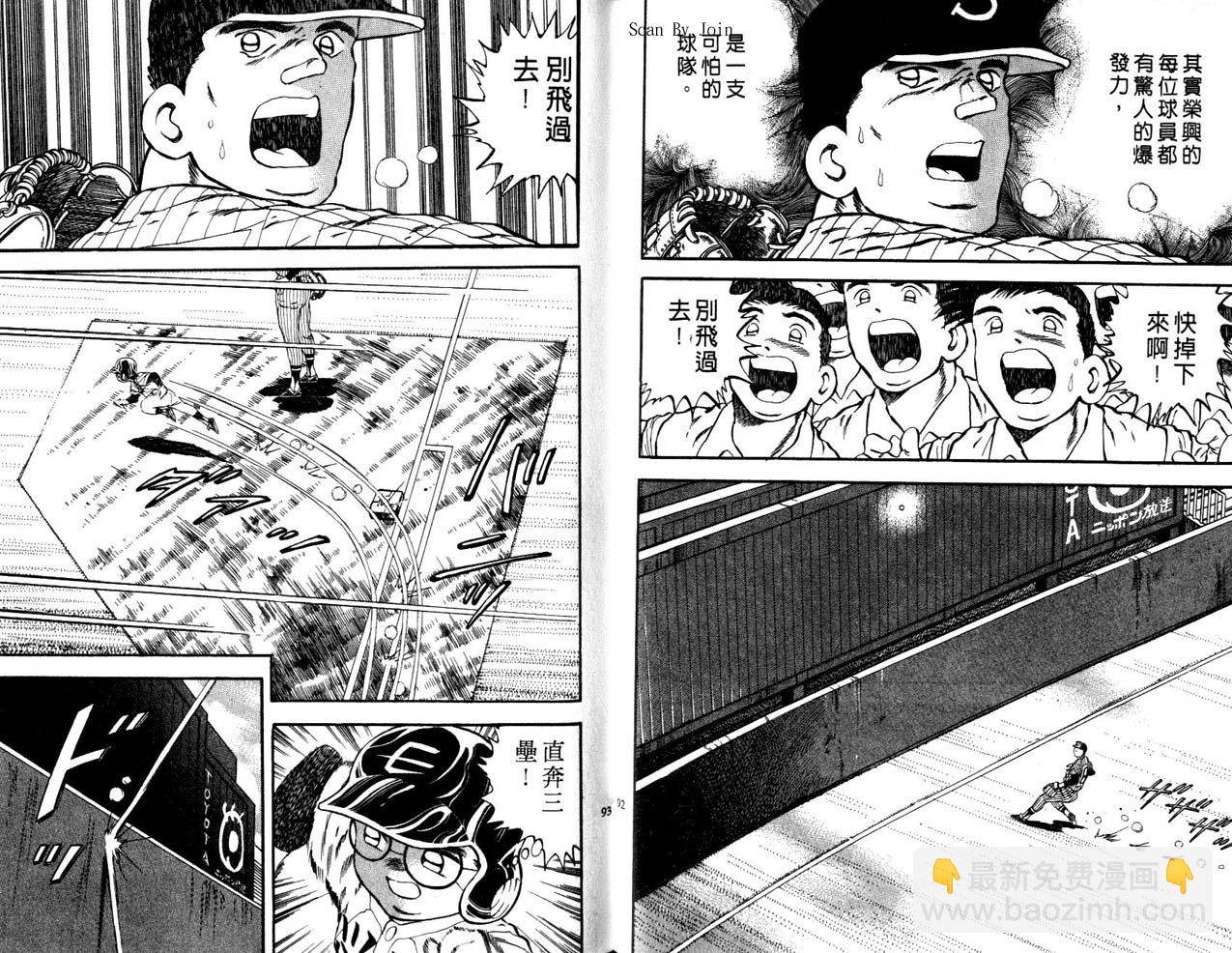 野球太郎 - 第45卷(2/2) - 1