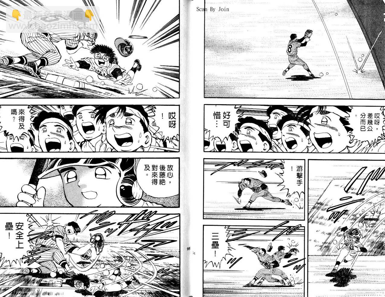 野球太郎 - 第45卷(2/2) - 2