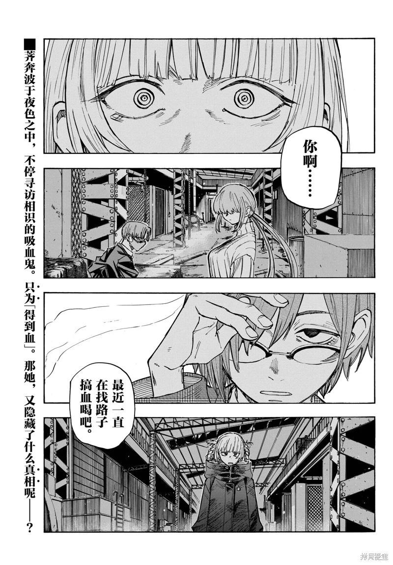 夜曲 - 第181話 - 1