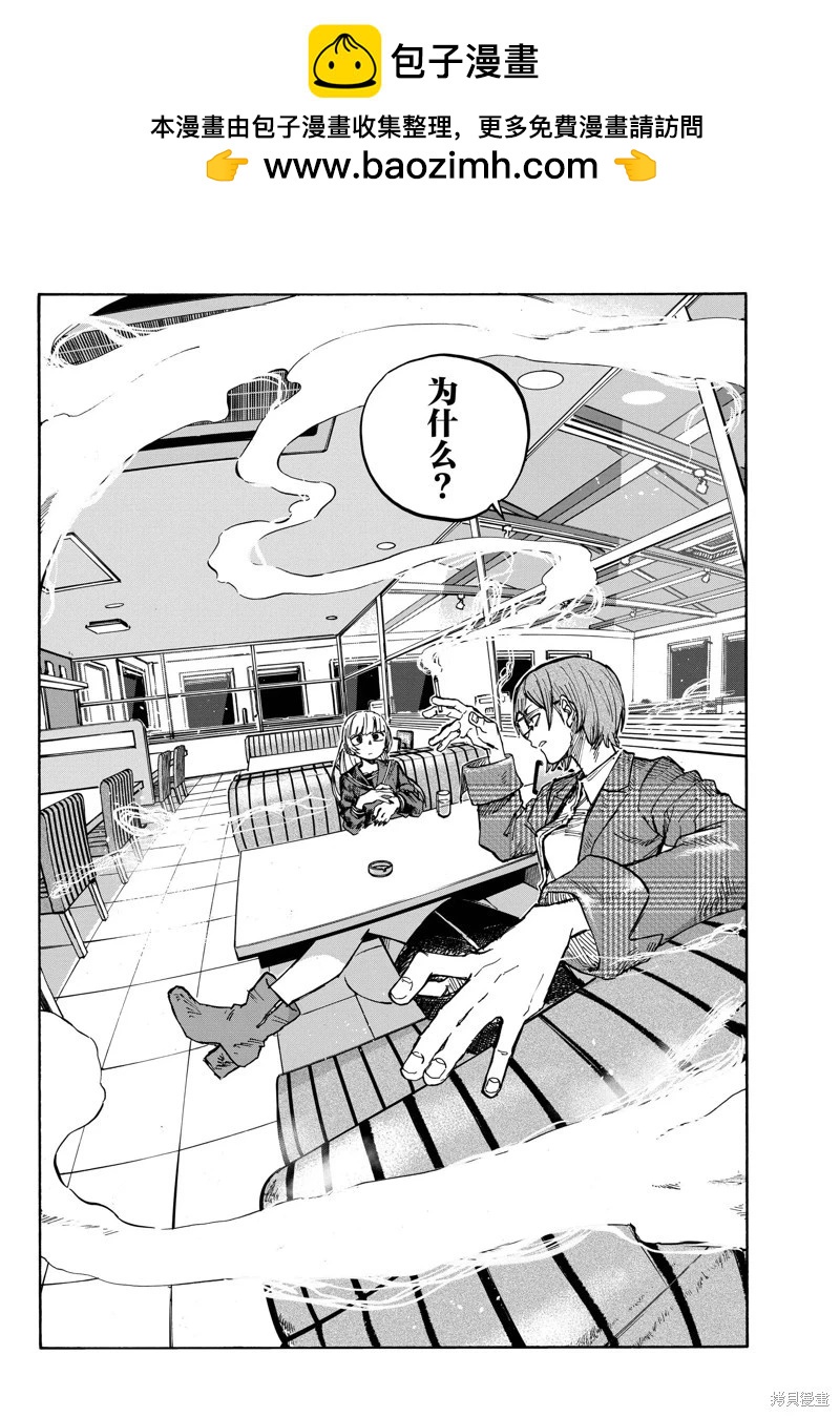 夜曲 - 第181話 - 2