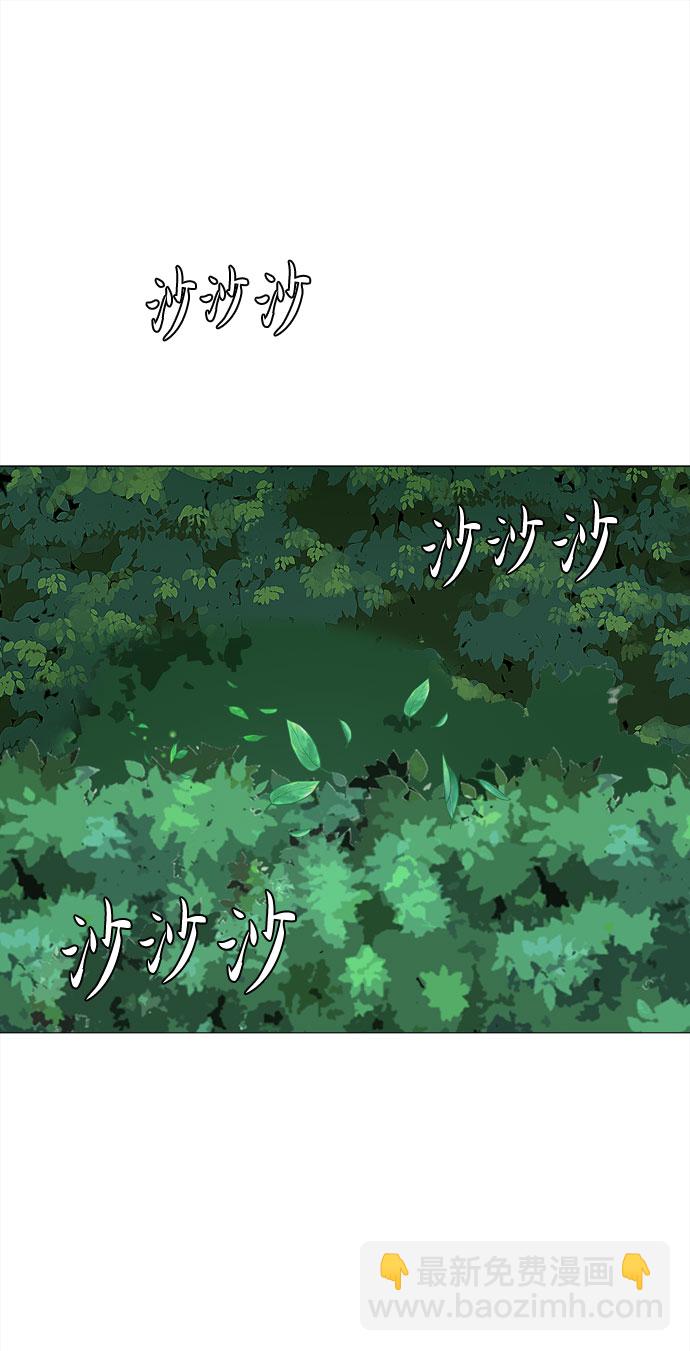 野生天使保護區域 - 第21話 找到書包(1/2) - 2