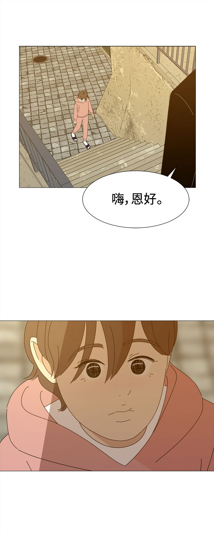 野生天使保護區域 - 第35話 惡魔(1/2) - 2