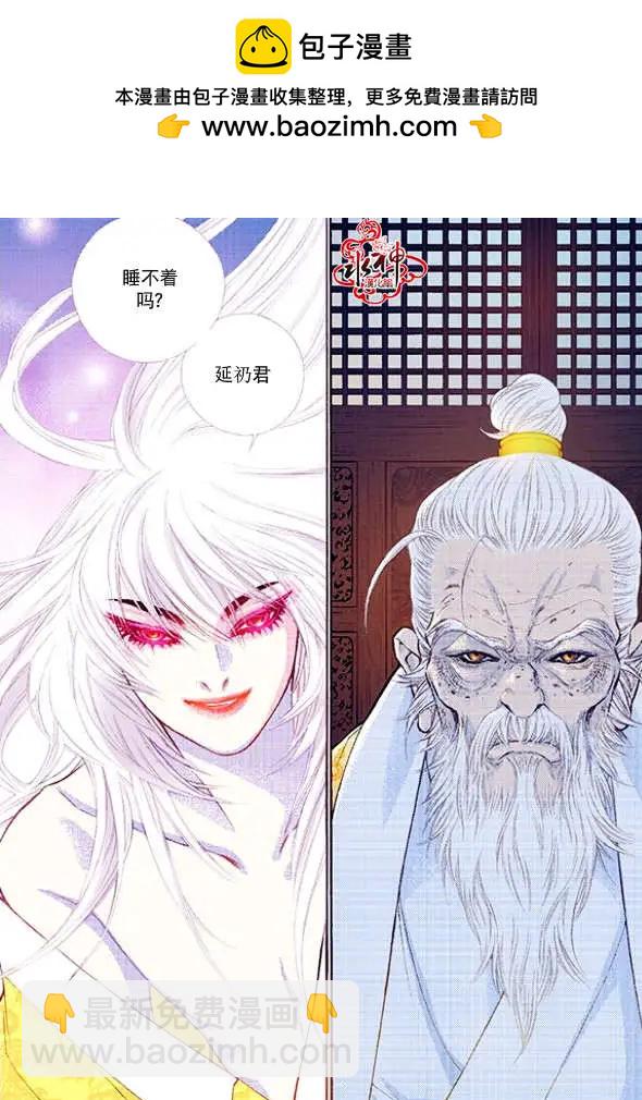 夜行儒士 - 第36回 - 2