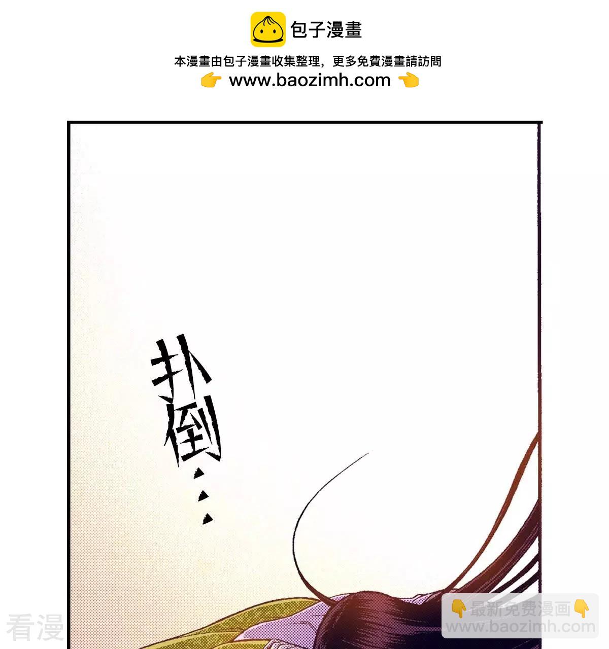 夜行書生 - 第115話 敢愛 - 2