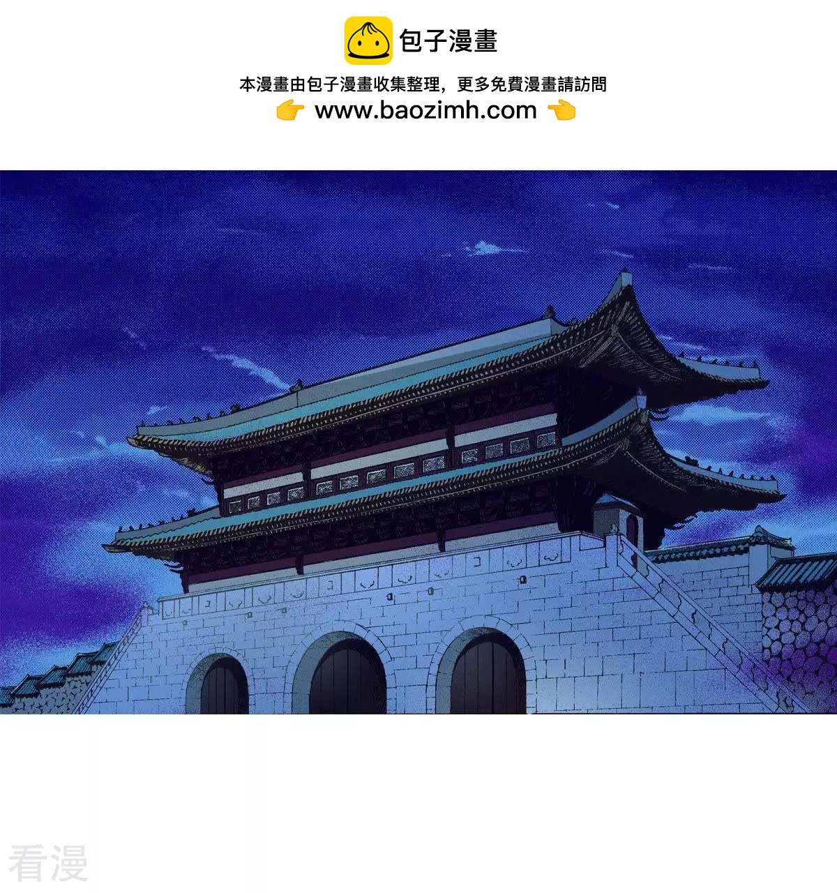 夜行書生 - 第21話 小少爺 - 2
