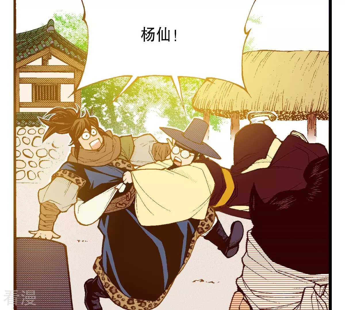 夜行書生 - 第247話 分別(1/2) - 3
