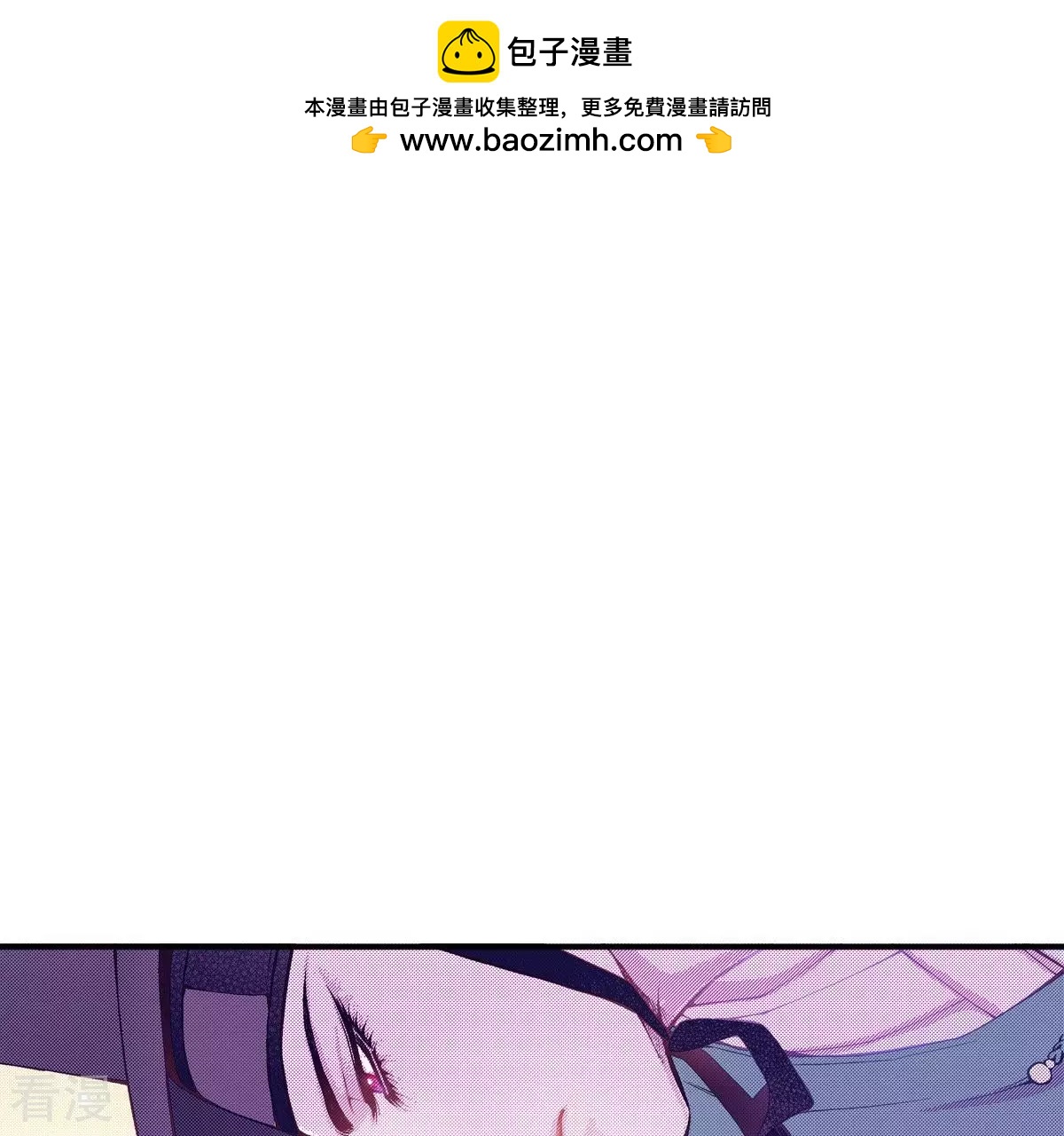 夜行書生 - 第61話 從我身邊逃走吧(1/2) - 2