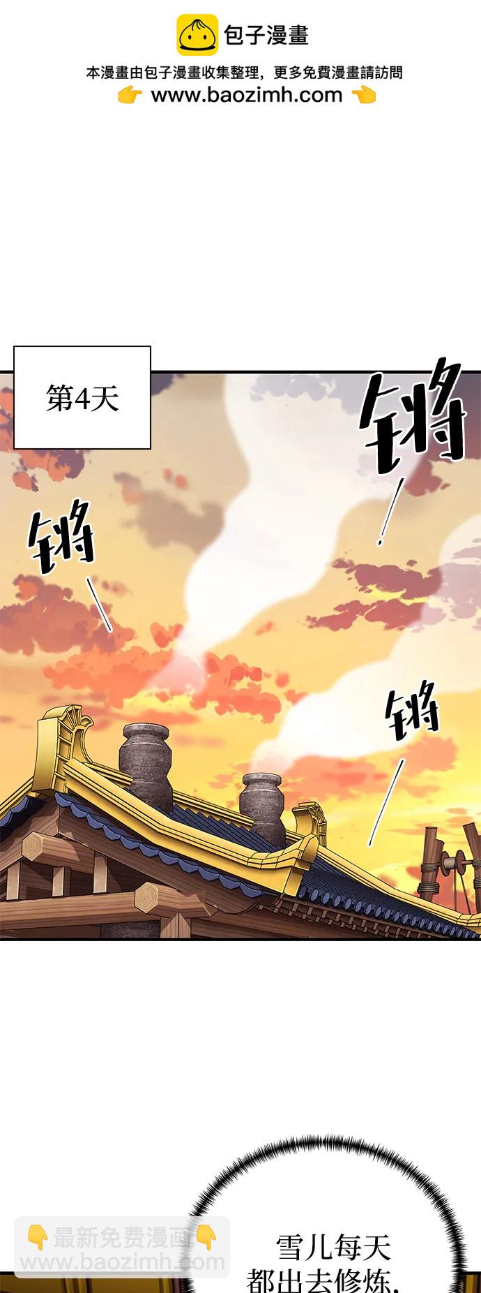 爺爺武士與至尊孫女 - 第71話(1/3) - 2