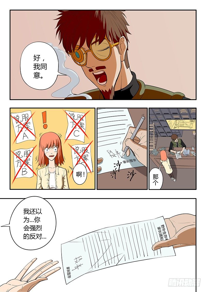 義變 - 第11回 野外生存考驗（02） - 1