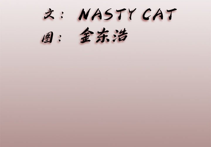 異種來襲 - 13(1/2) - 3