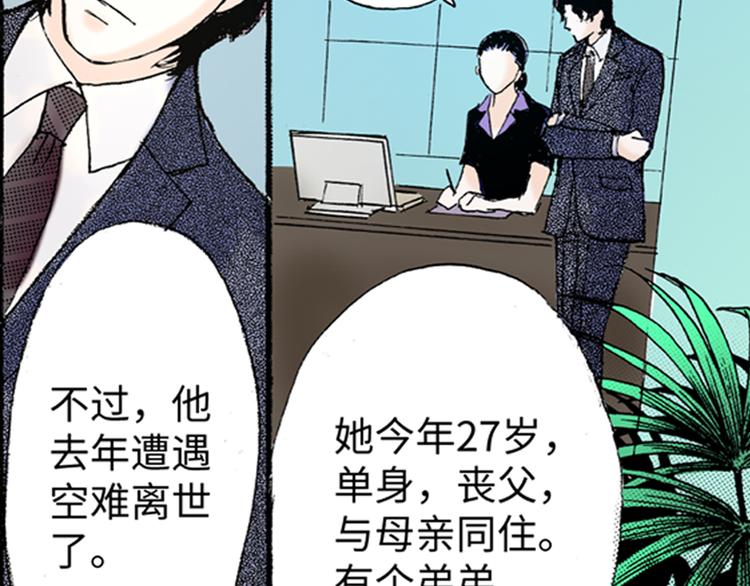 意大利老闆的神秘孩子 - 第3話(1/2) - 3