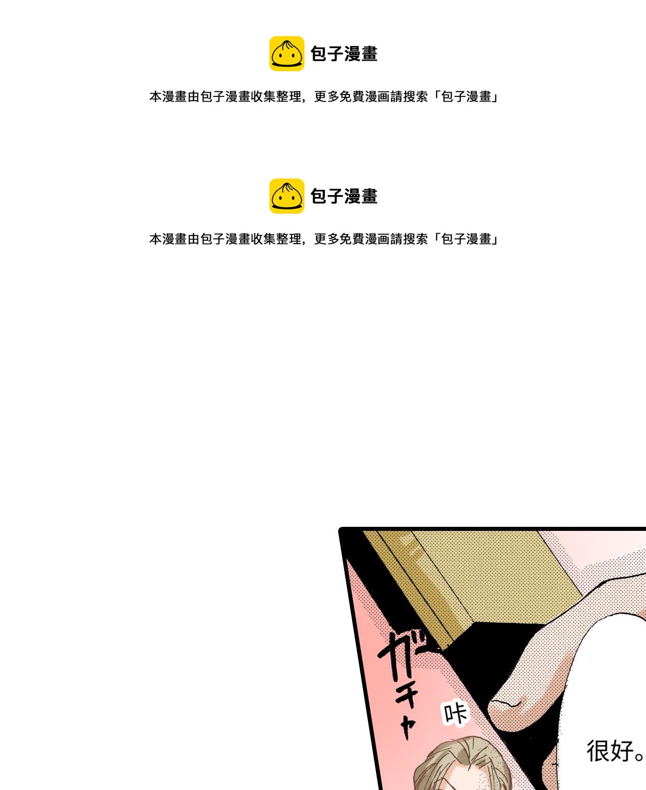 意大利老闆的神秘孩子 - 第7話(1/2) - 1