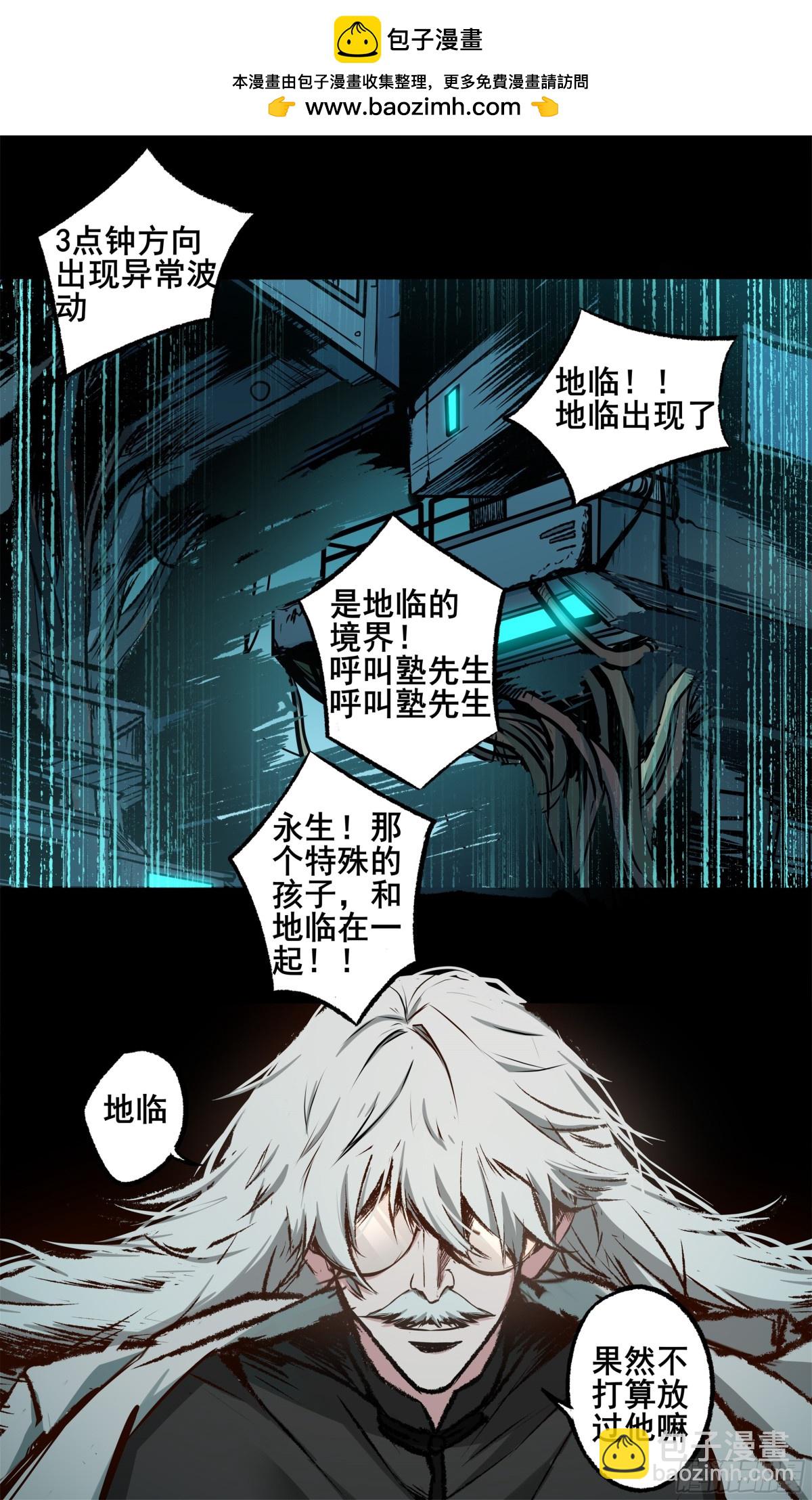異度深淵-重啓紀元 - 20 - 2