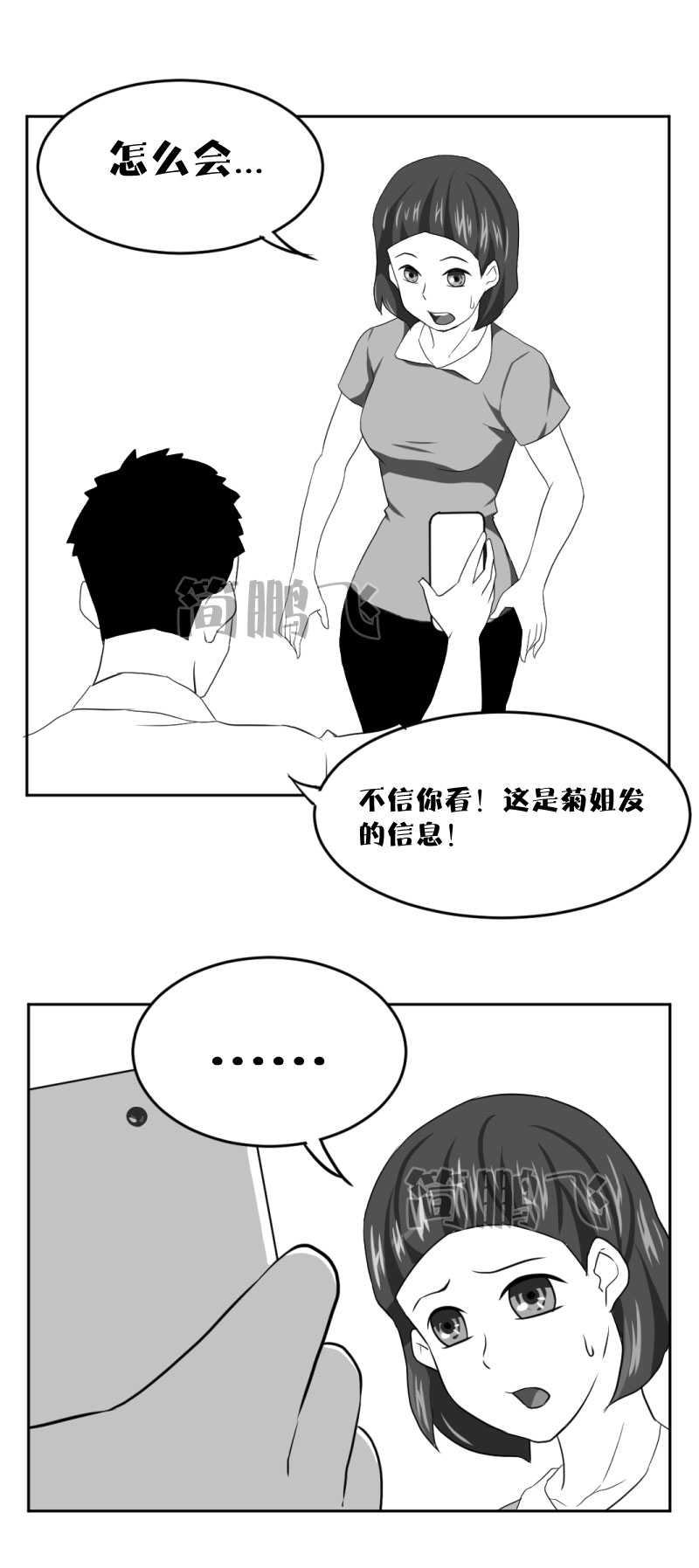 異餌刪肆 - 第七刪  保姆賣女（下） - 2