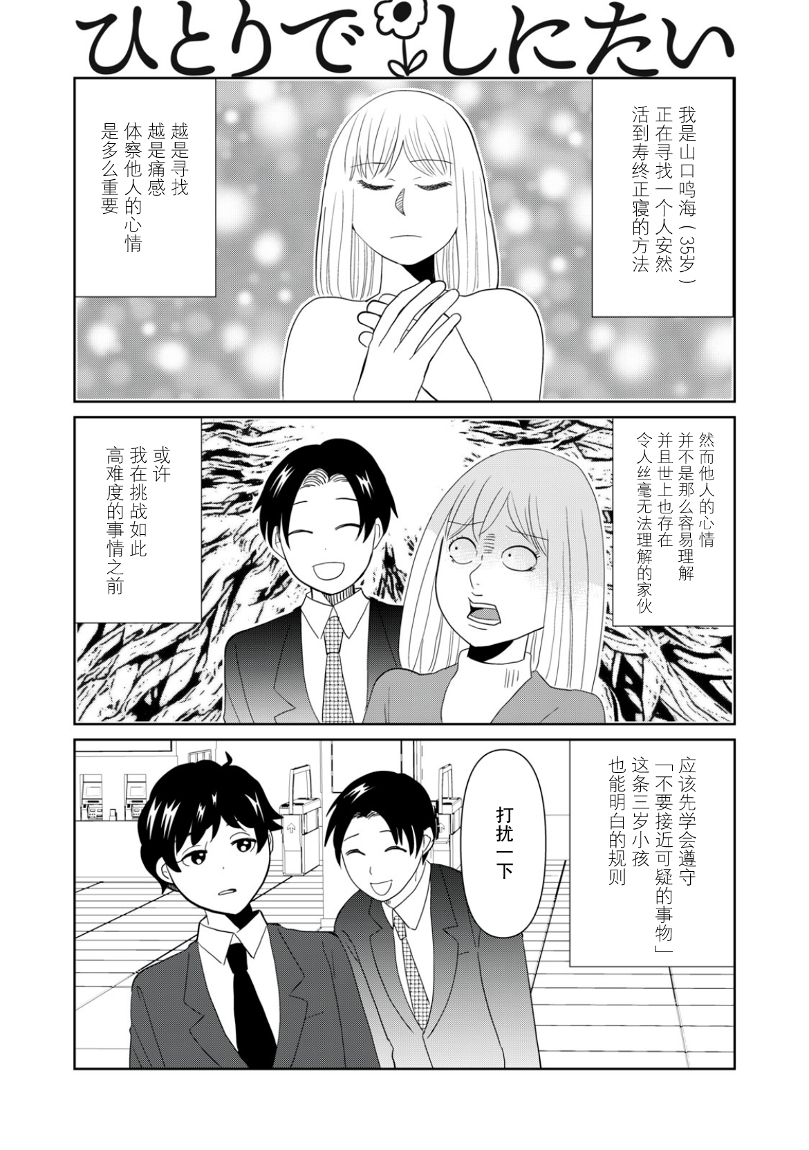 一個人離開 - 第109話 - 1