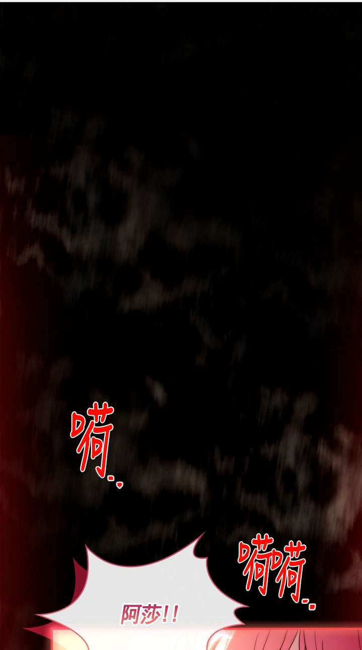 已關閉痛覺設置 - 第27話(1/2) - 1