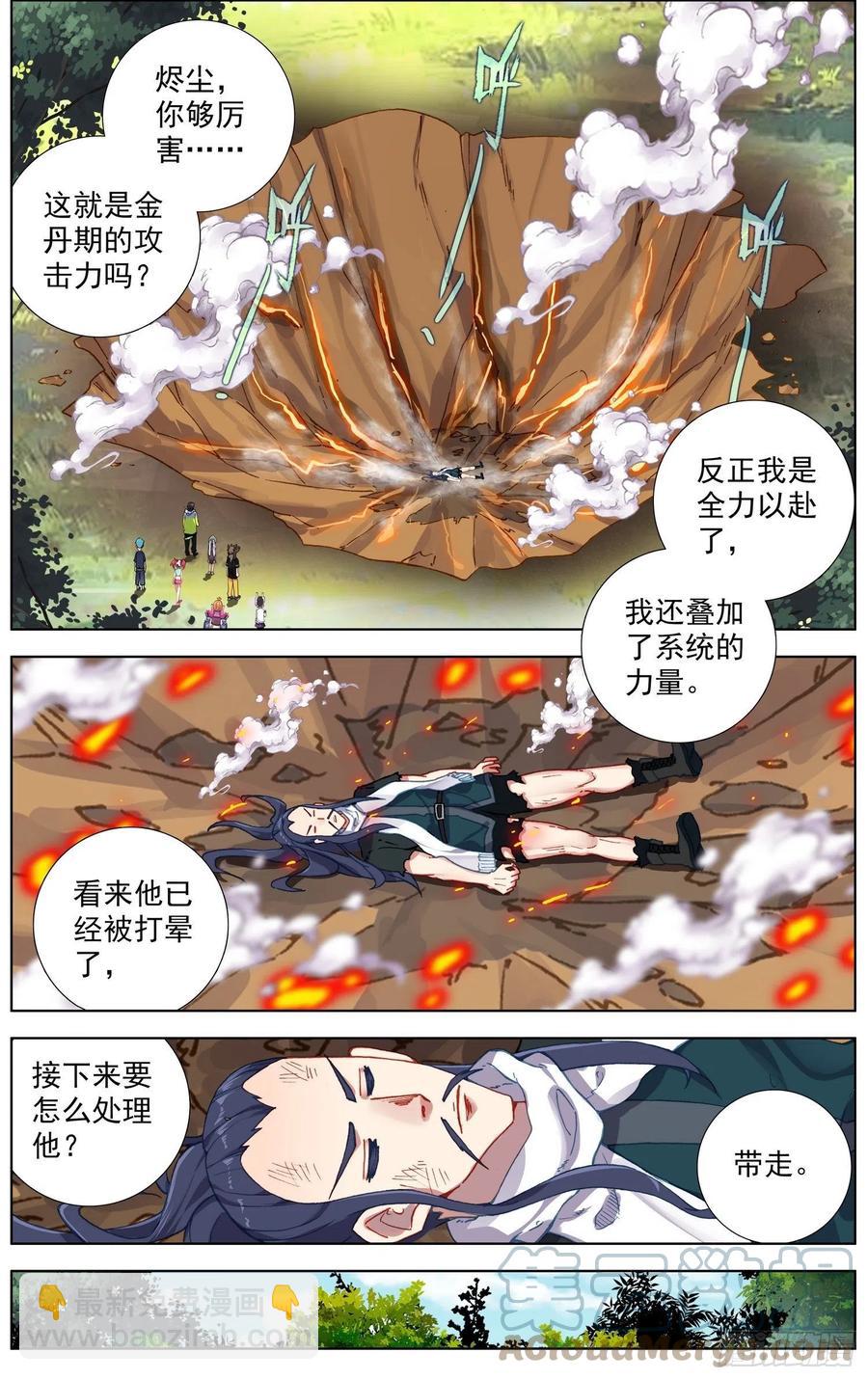 異皇重生 - 224覺醒紅 - 2