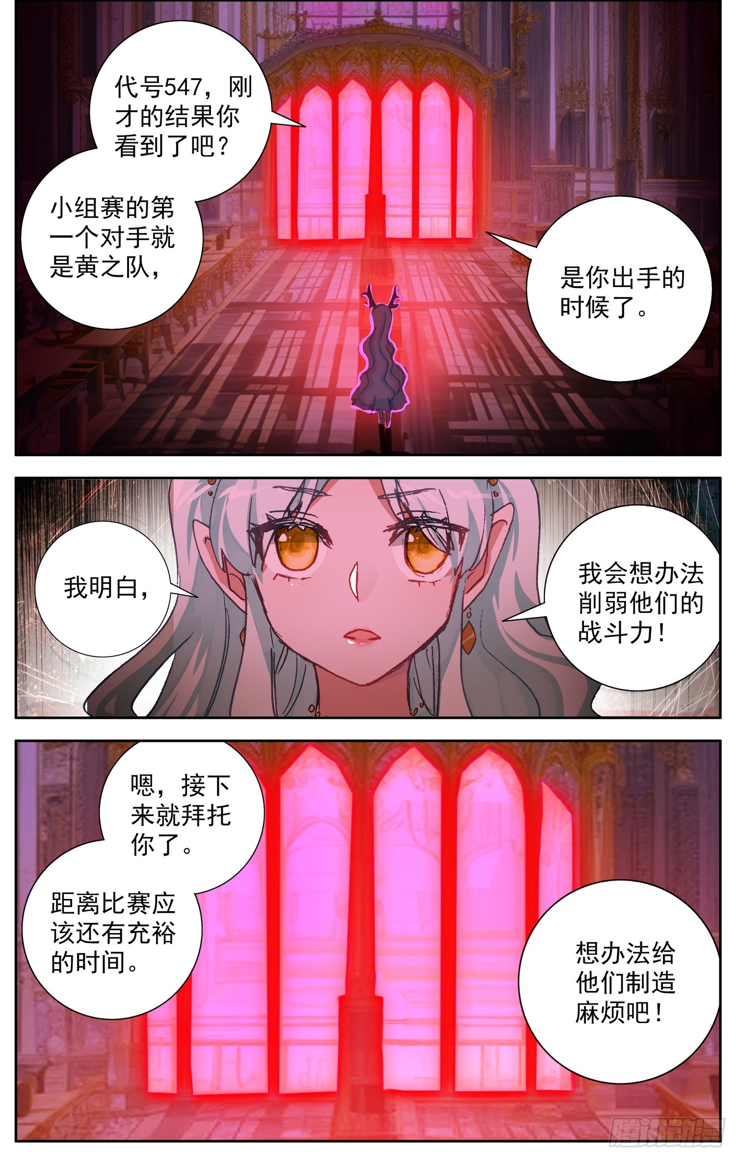 異皇重生 - 360識破 - 1