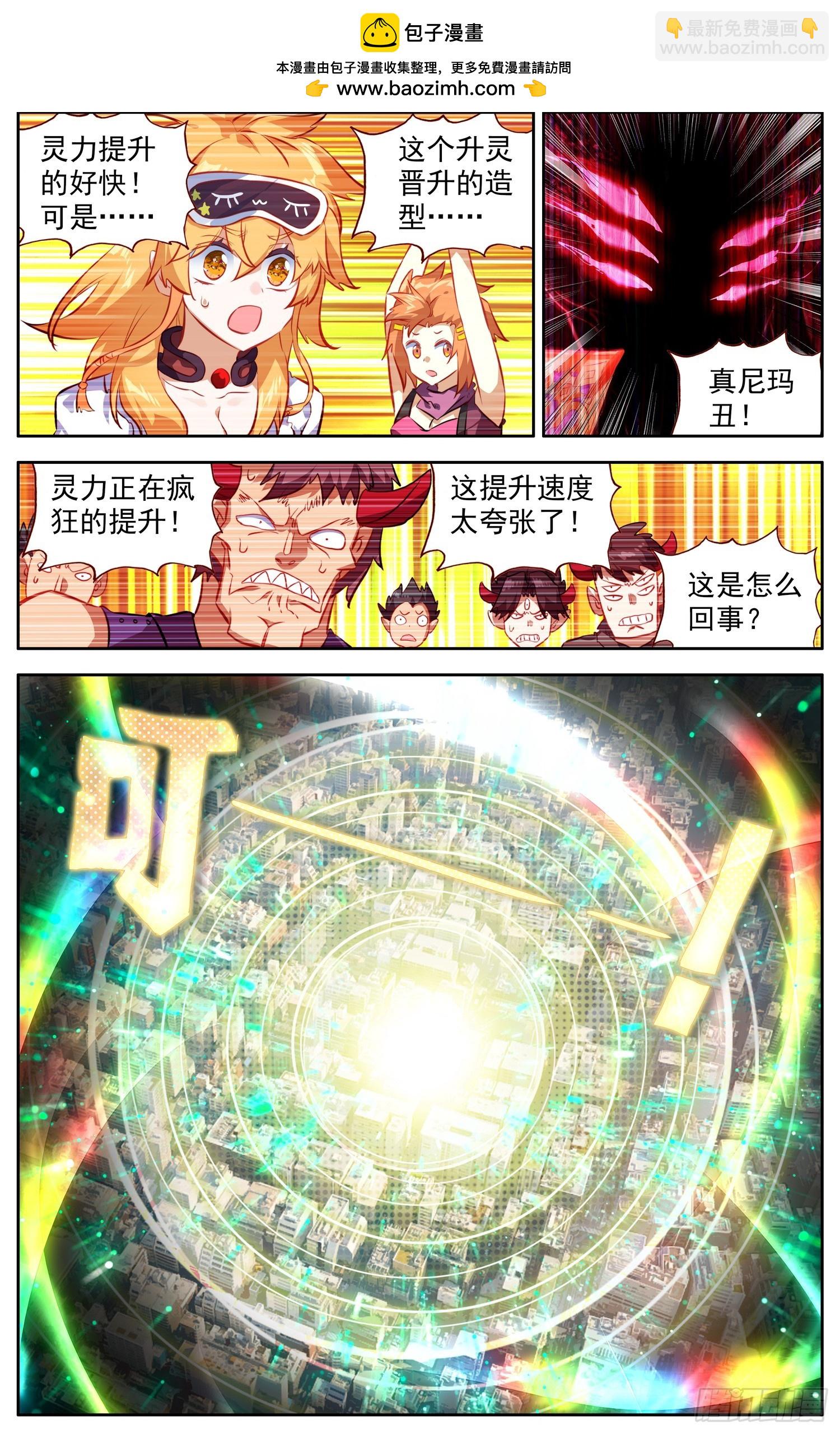 異皇重生 - 372 背水一戰 - 2