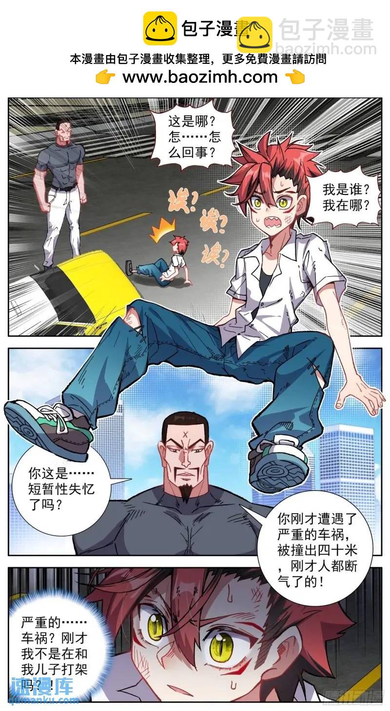 異皇重生 - 380 新的輪迴 - 2
