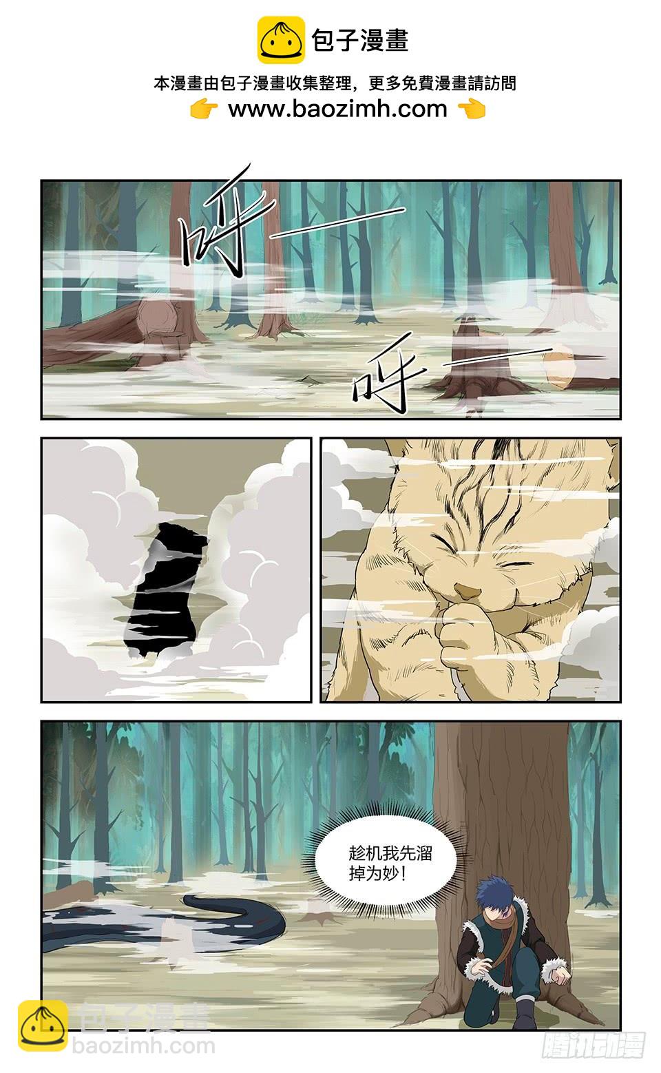 一劍定乾坤 - 八十五 體制強化 - 2