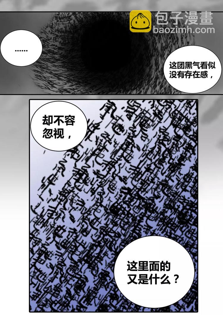 一劍飛仙之天命妖聖 - 第24話 功法傳承 - 2