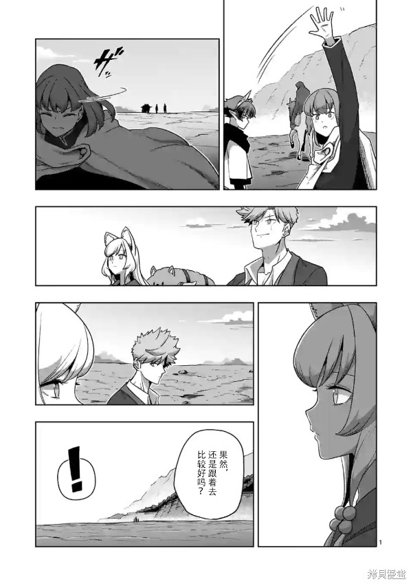 異劍戰記Völundio - 第36話 - 1
