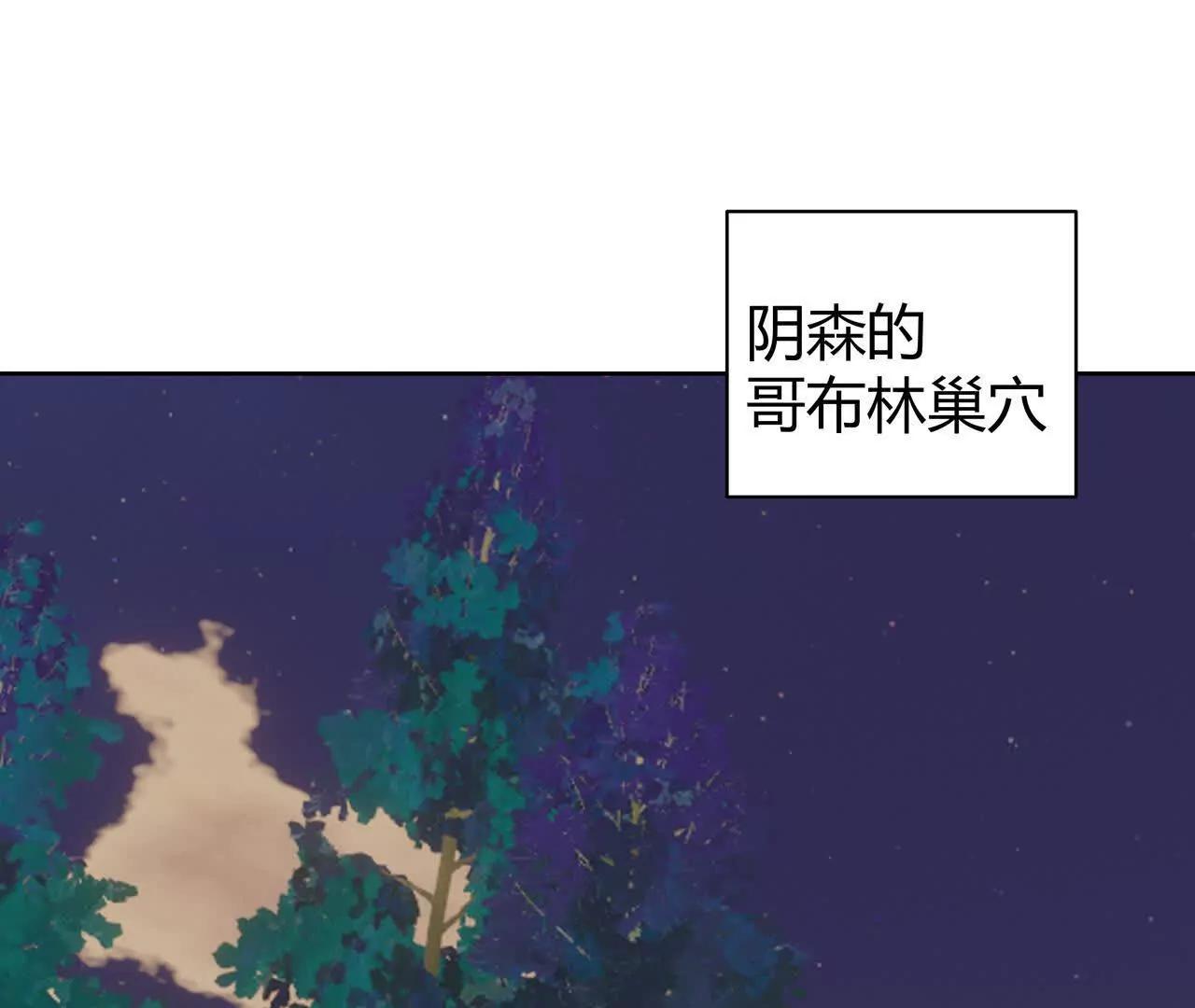 異界道法召喚師 - 第一話 初來乍到(1/2) - 1