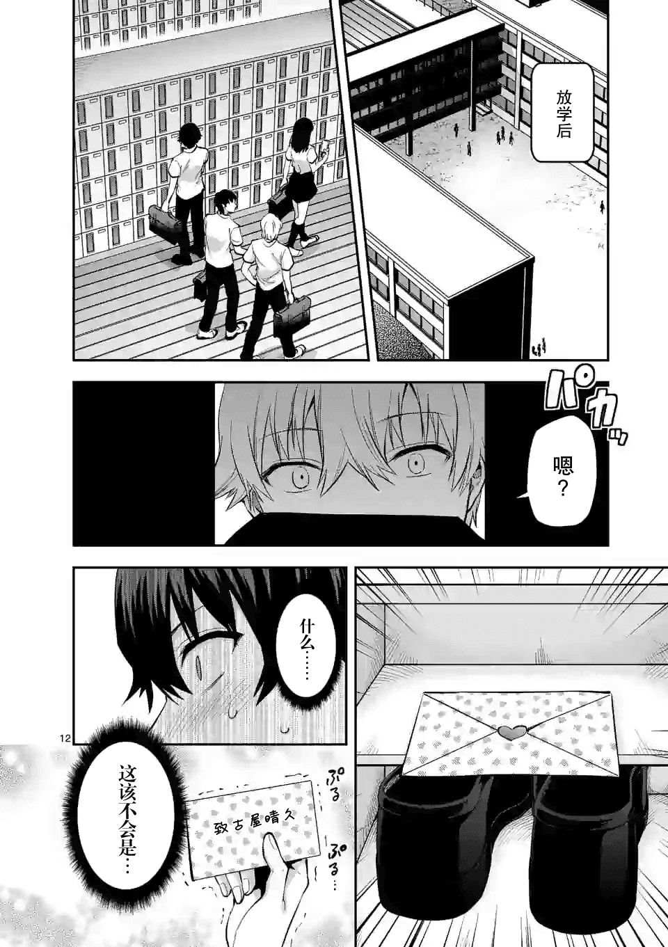 一擊絕頂除靈 - 第2.2話 - 1