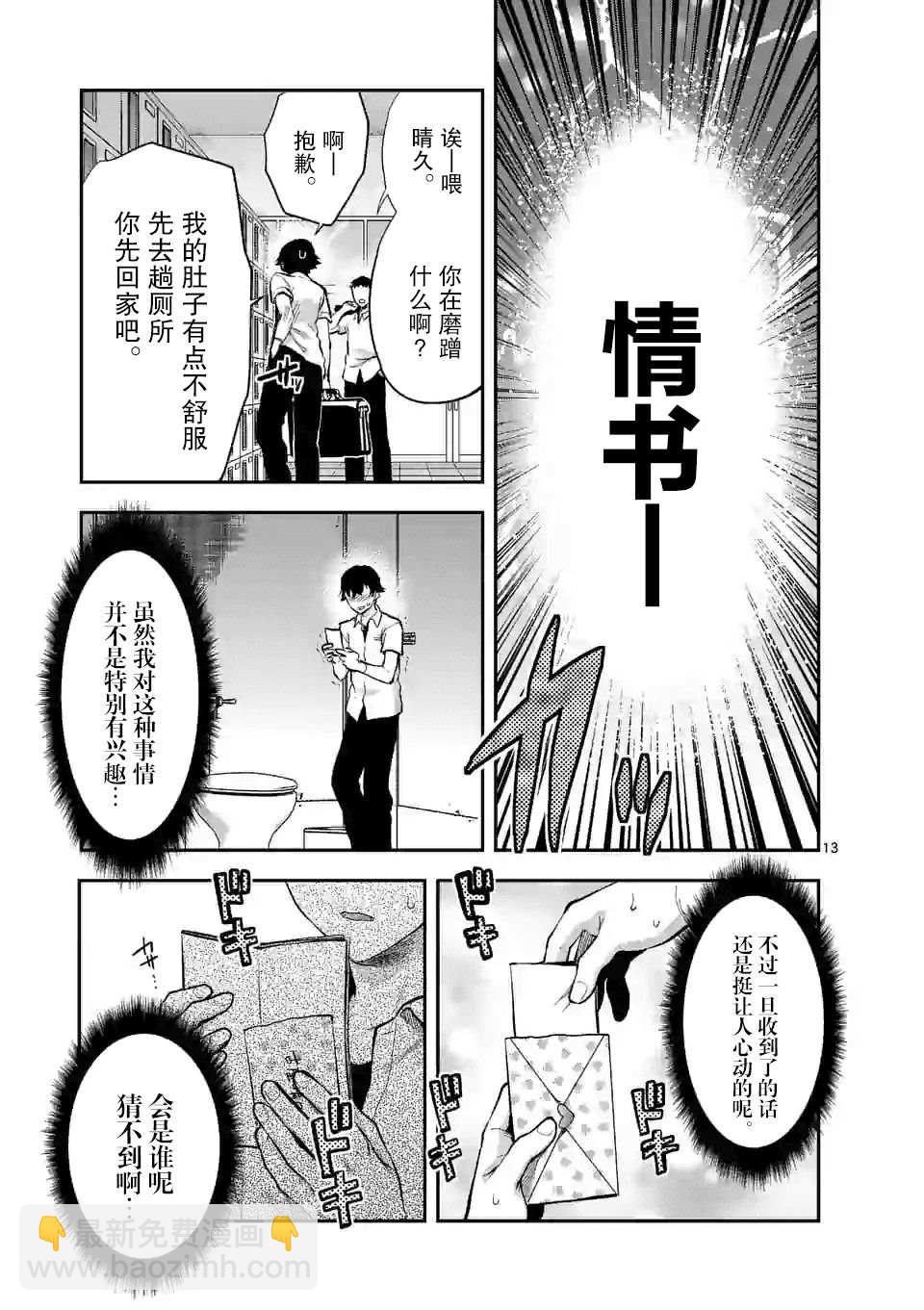一擊絕頂除靈 - 第2.2話 - 2