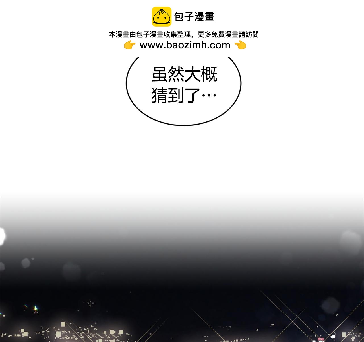 一鏡到底 - 第21話 坦白(1/3) - 2