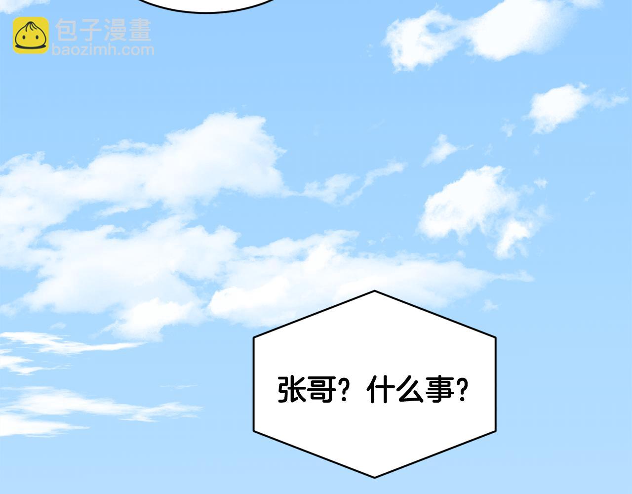 一鏡到底 - 第39話 真相揭曉(1/4) - 3