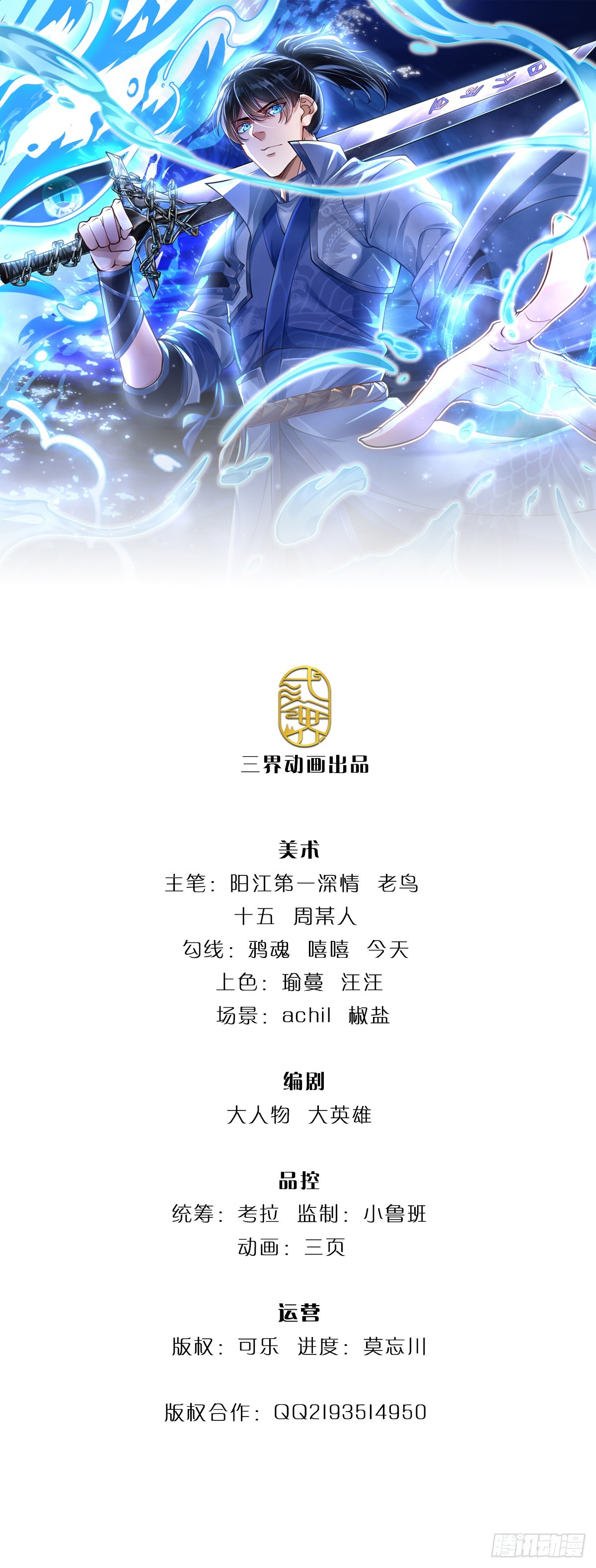 一力破諸天萬界 - 第28話 欲要得道，必先受苦 - 1