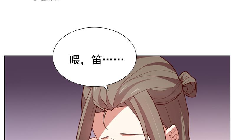 一路繁花相送 - 第27話 又可以見到他啦 - 2