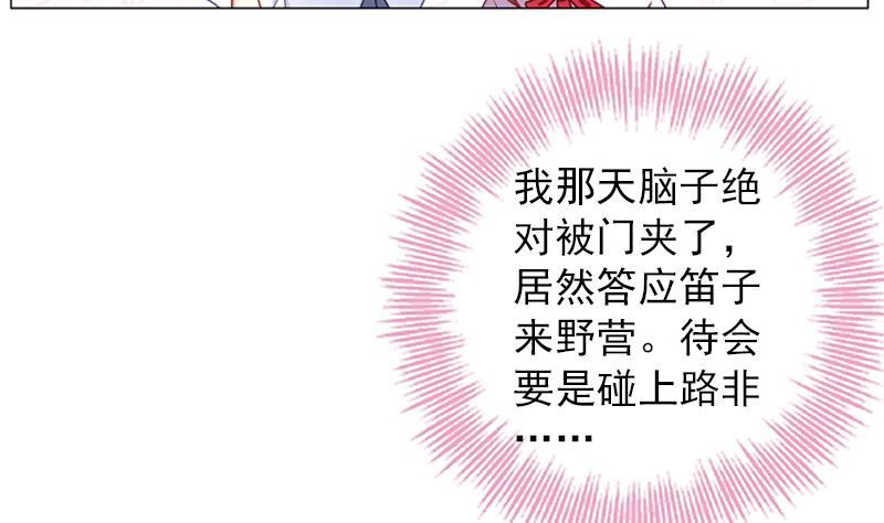 一路繁花相送 - 第31話 不幸的人 - 5