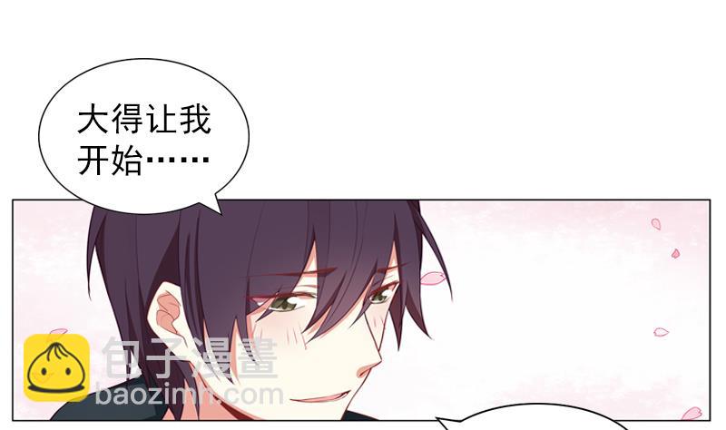 一路繁花相送 - 第35話 我的痛你怎麼會懂 - 2