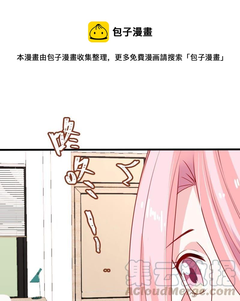 億萬影后的逆襲 - 第36話 我的公主殿下(1/2) - 1